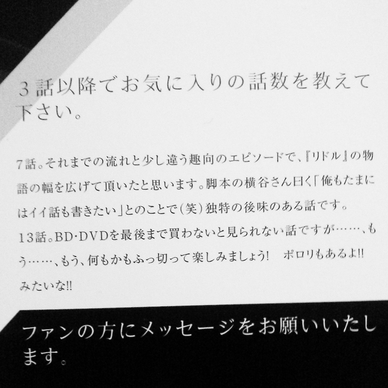 Illustration for article titled Ani-TAY News: Spoilers Edition